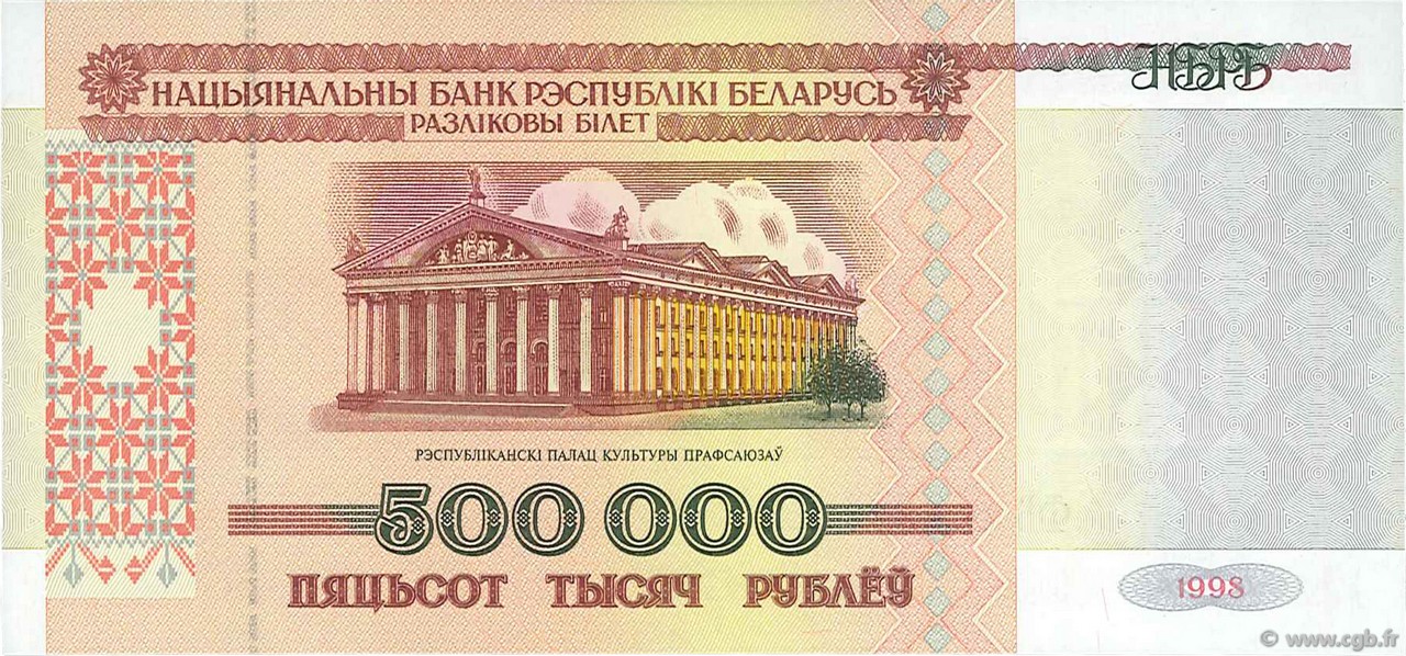 500000 Rublei BIELORUSSIA  1998 P.18 FDC