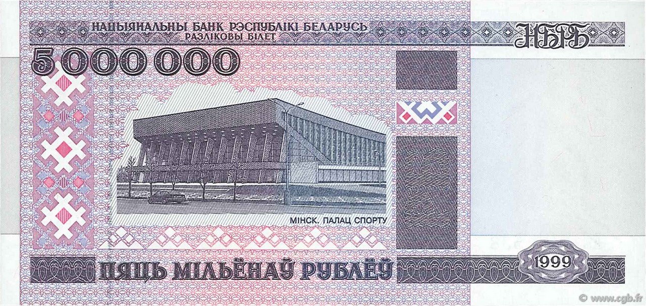 5000000 Rublei BIELORUSSIA  1999 P.20 FDC