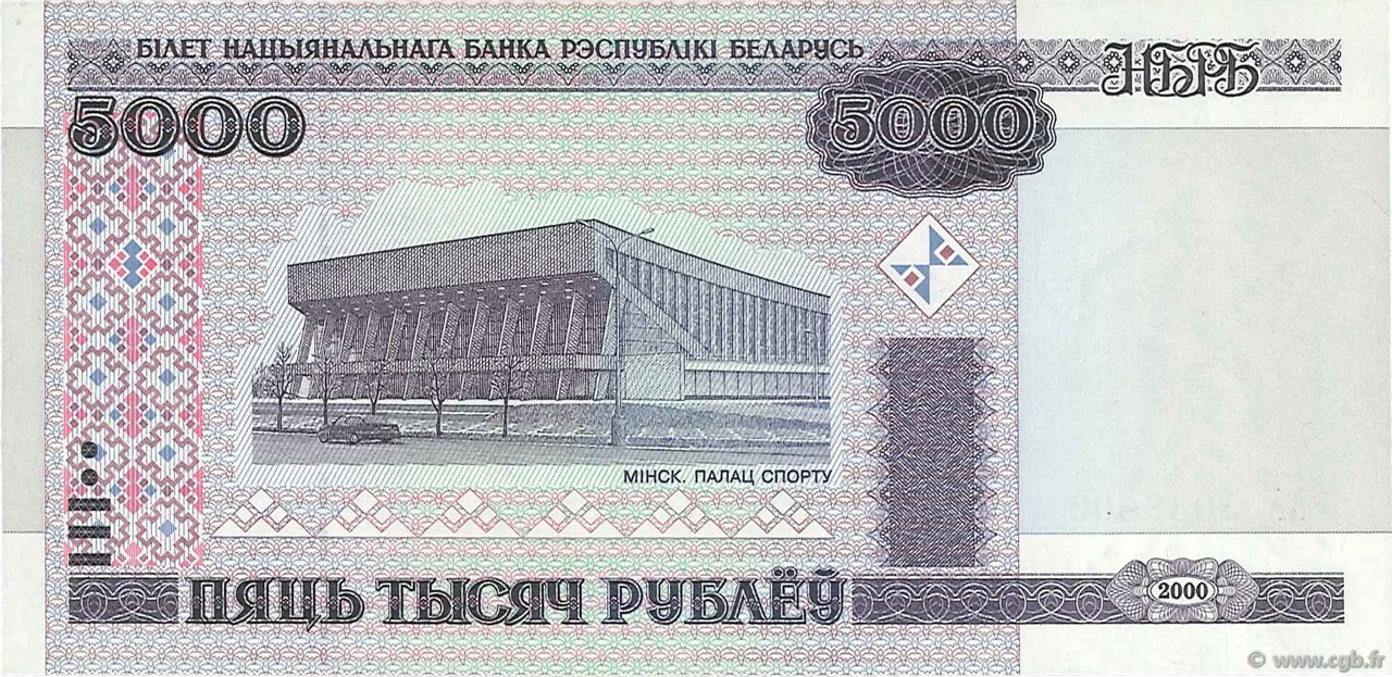 5000 Rublei BIELORUSSIA  2000 P.29a AU