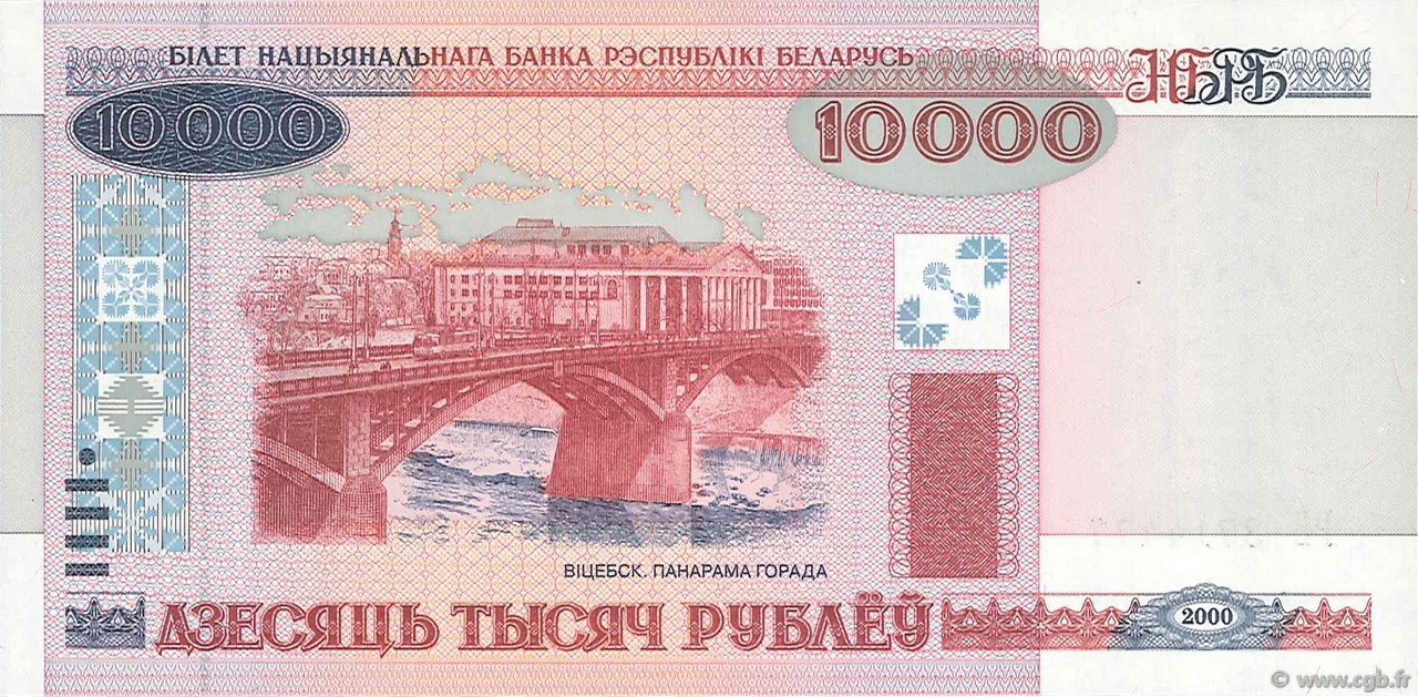 10000 Rublei BIELORUSIA  2000 P.30 FDC