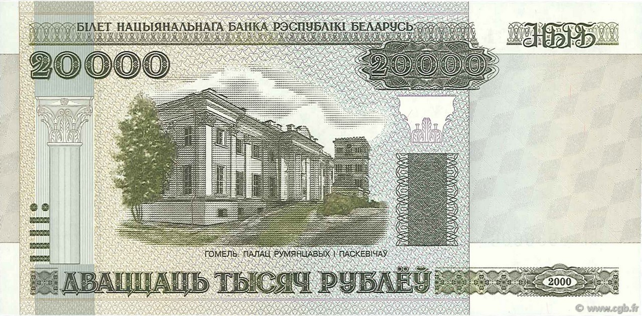 20000 Rublei BELARUS  2000 P.31 ST