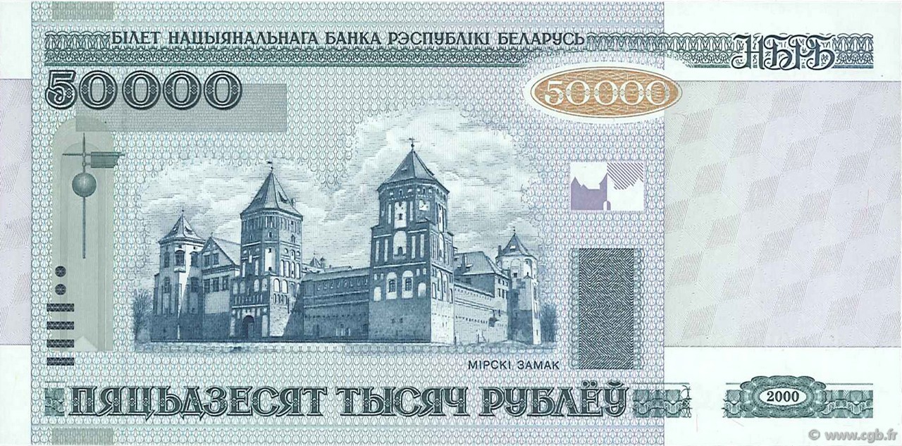 50000 Rublei BIELORUSSIA  2000 P.32 FDC