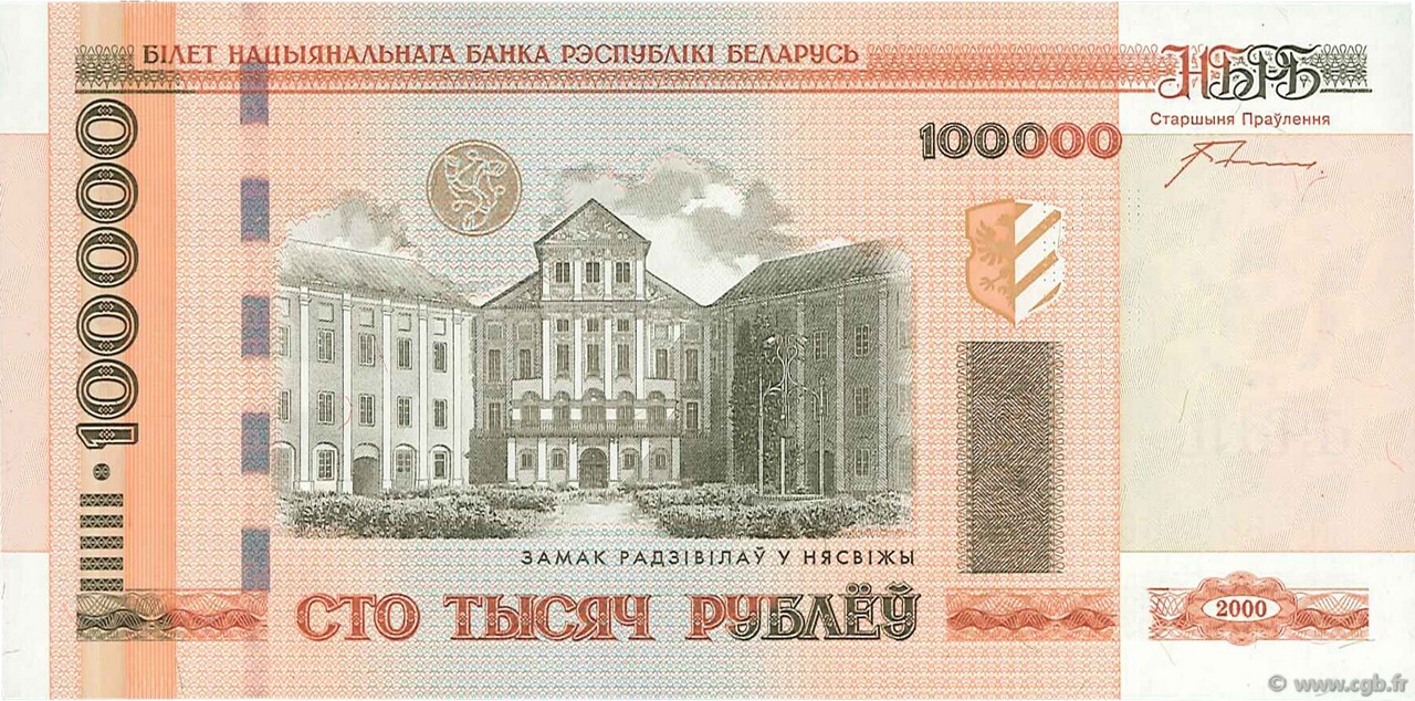 100000 Rublei BIELORUSSIA  2000 P.34 FDC