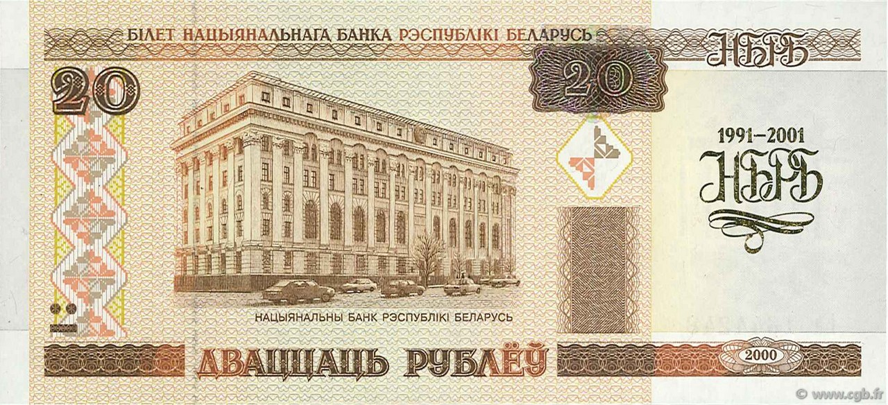 20 Rublei BELARUS  2001 P.33 UNC