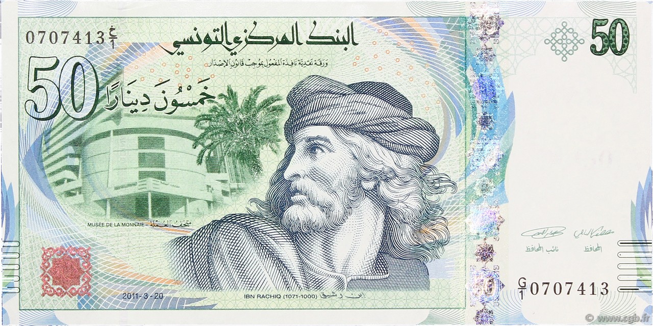 50 Dinars TúNEZ  2011 P.94 FDC