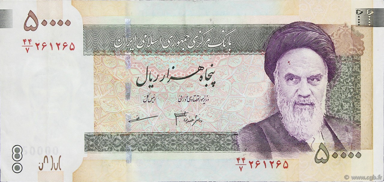 50000 Rials IRAN  2006 P.149b VF