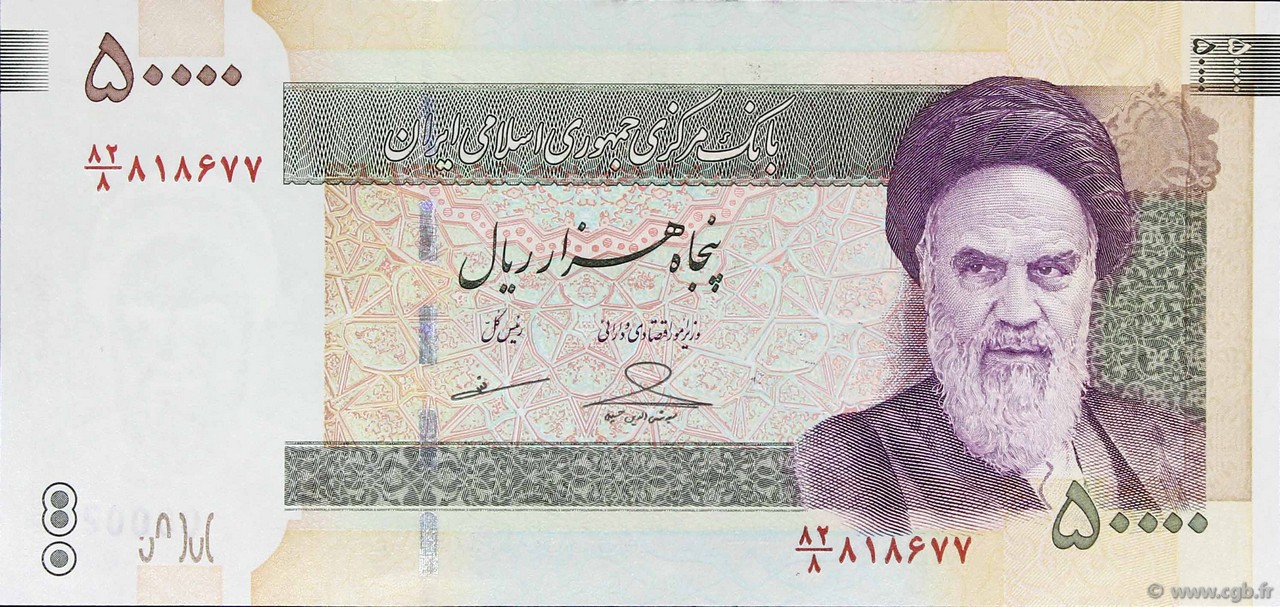 50000 Rials IRAN  2006 P.149(c) q.AU