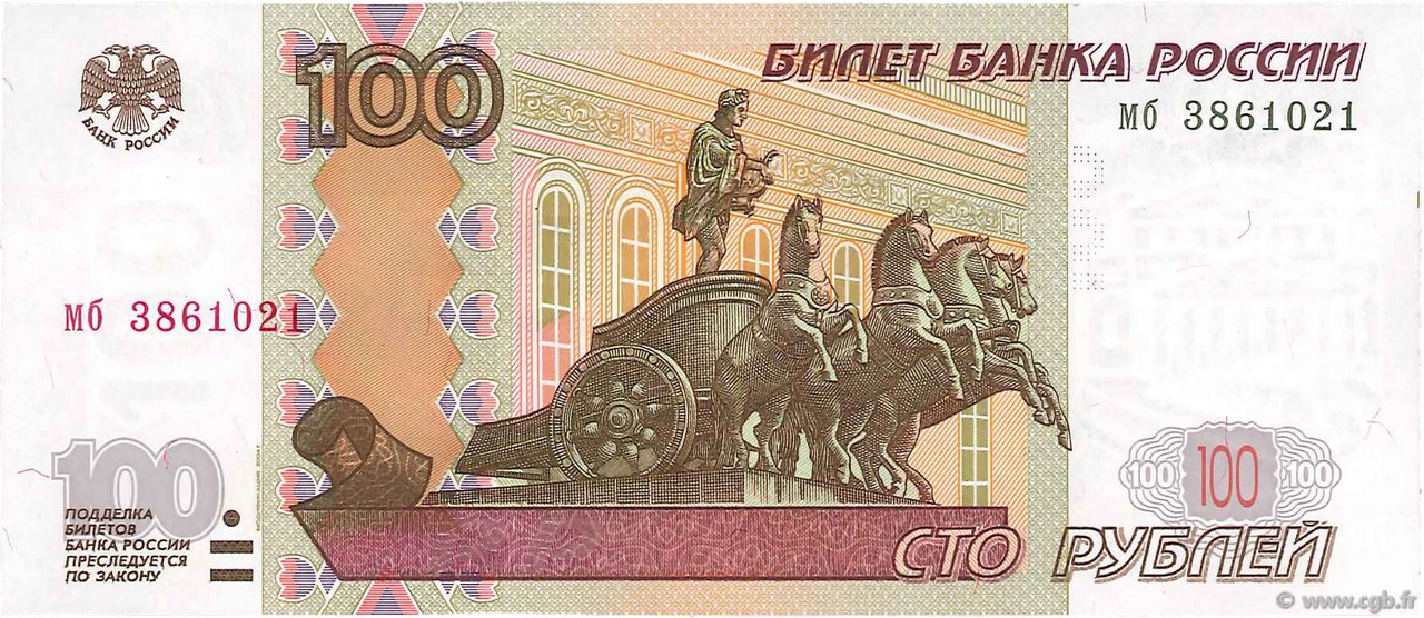 100 Roubles RUSSIA  2004 P.270c FDC