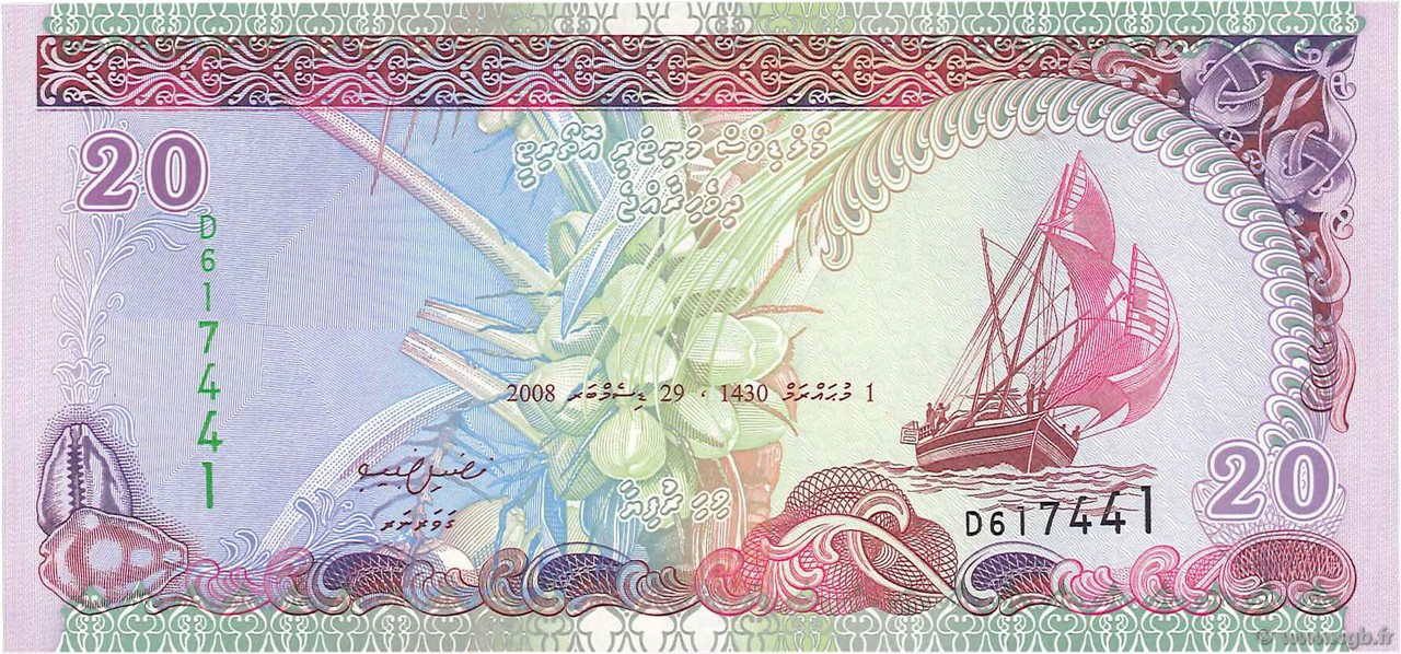 20 Rufiyaa MALDIVAS  2008 P.20c FDC