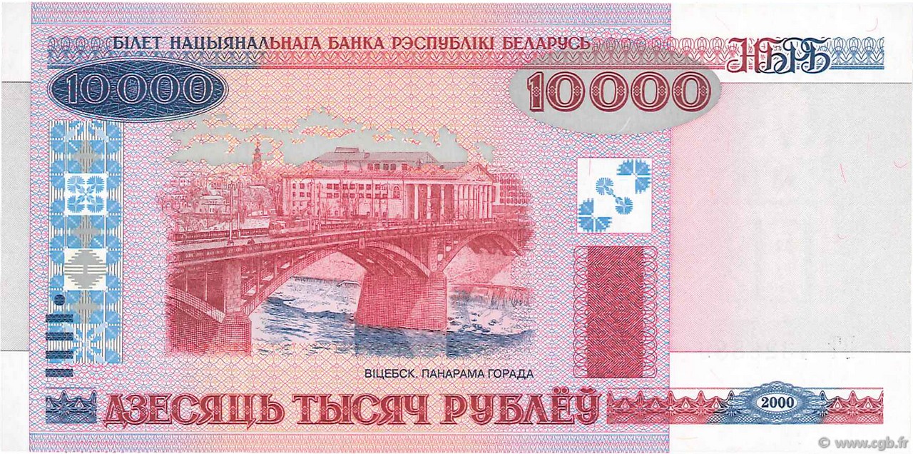 10000 Rublei BELARUS  2000 P.30b UNC