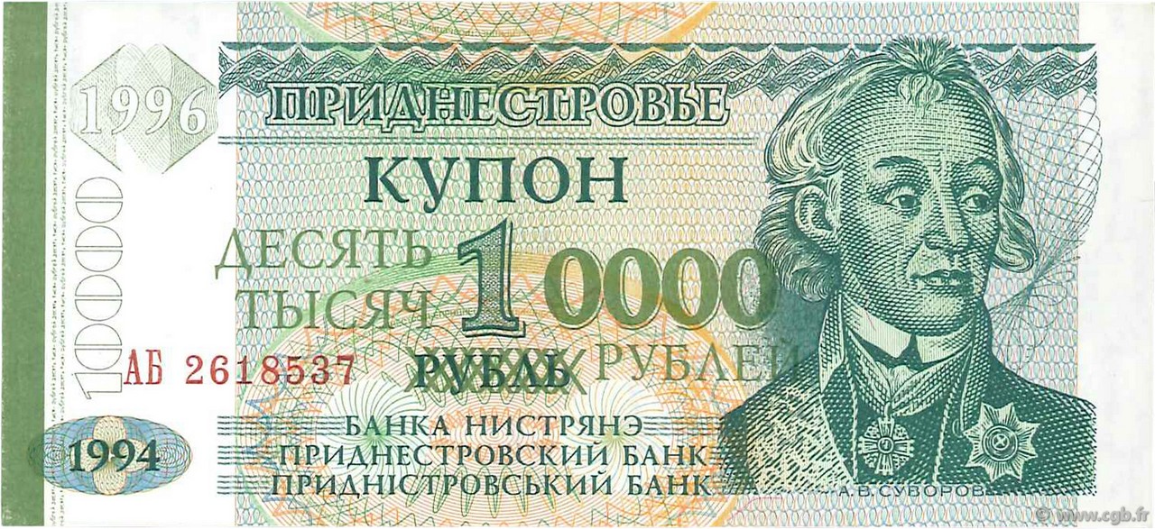 10000 Rublei sur 1 Ruble TRANSNISTRIE  1996 P.29a NEUF
