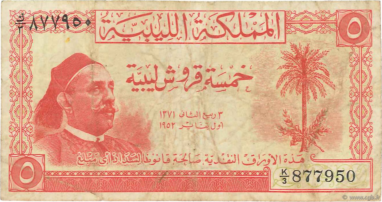 5 Piastres LIBYA  1952 P.12 F
