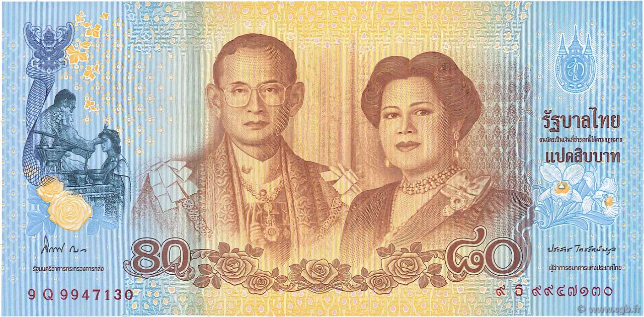 80 Baht Commémoratif THAILANDIA  2012 P.125 FDC