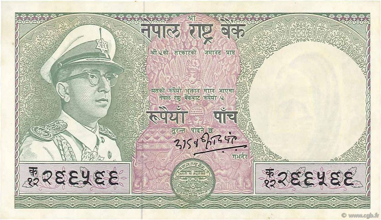 5 Rupees NEPAL  1972 P.17 SC