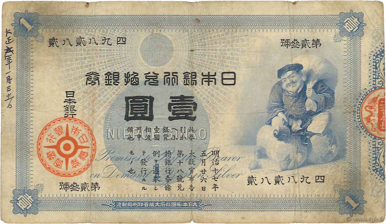 1 Yen JAPAN  1885 P.022 fS