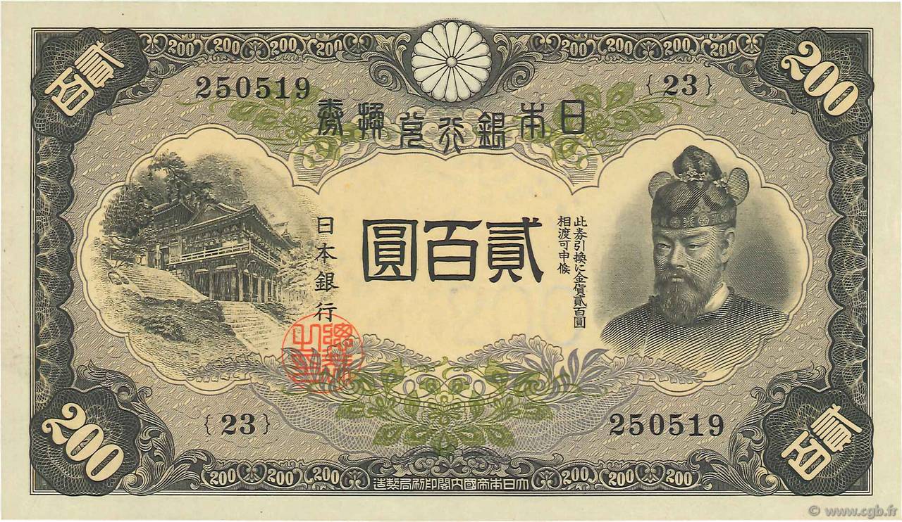 200 Yen JAPAN  1945 P.044a UNC-