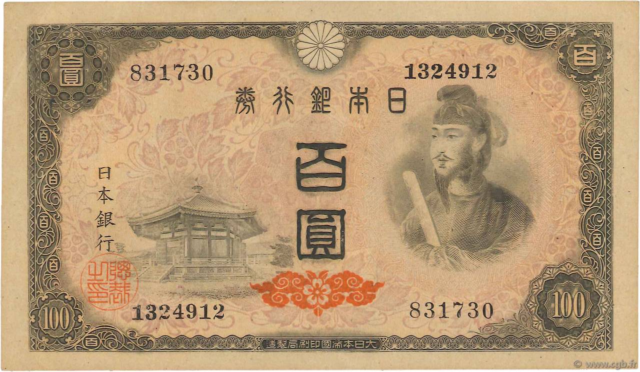 100 Yen GIAPPONE  1946 P.089a SPL