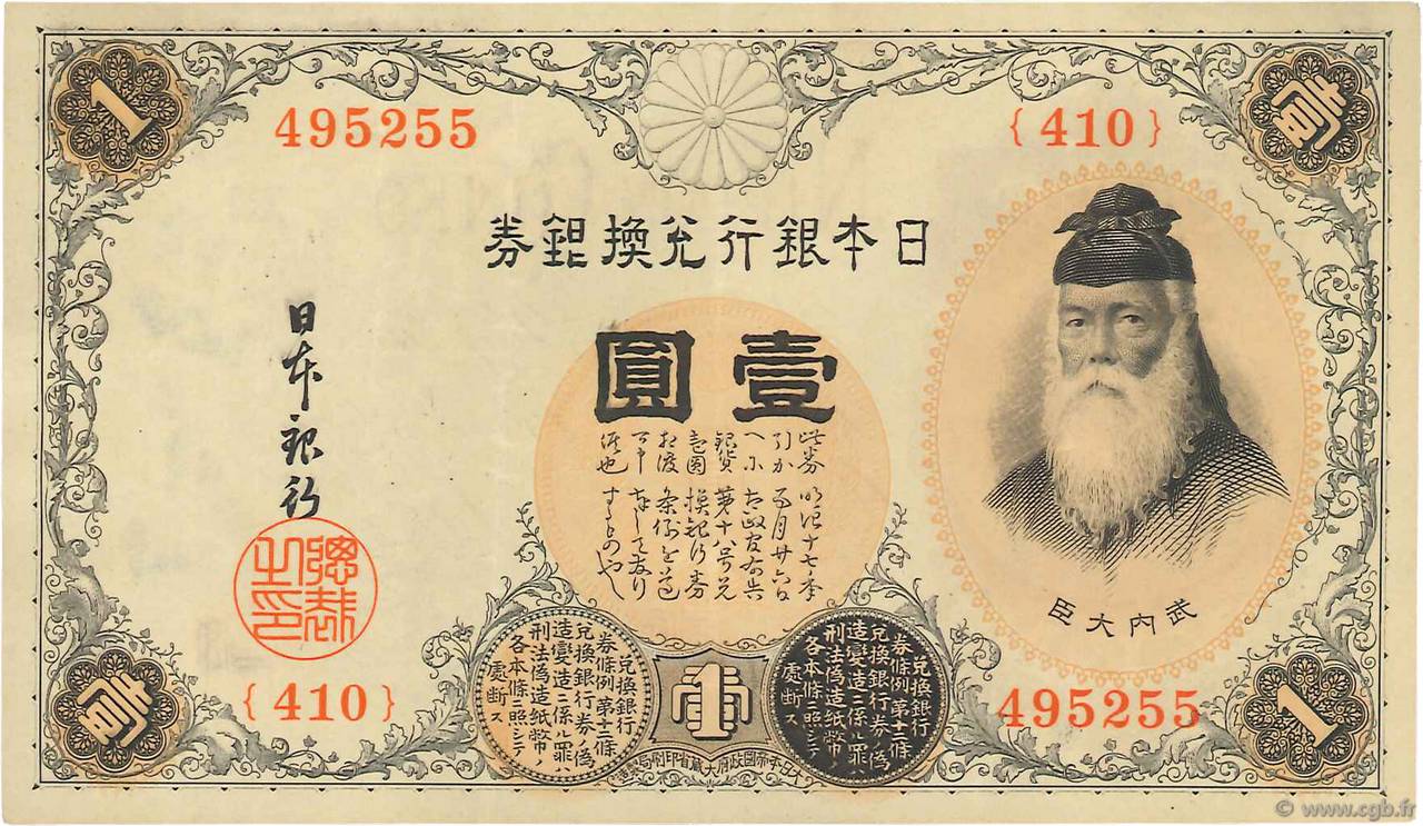 1 Yen JAPAN  1916 P.030c XF-