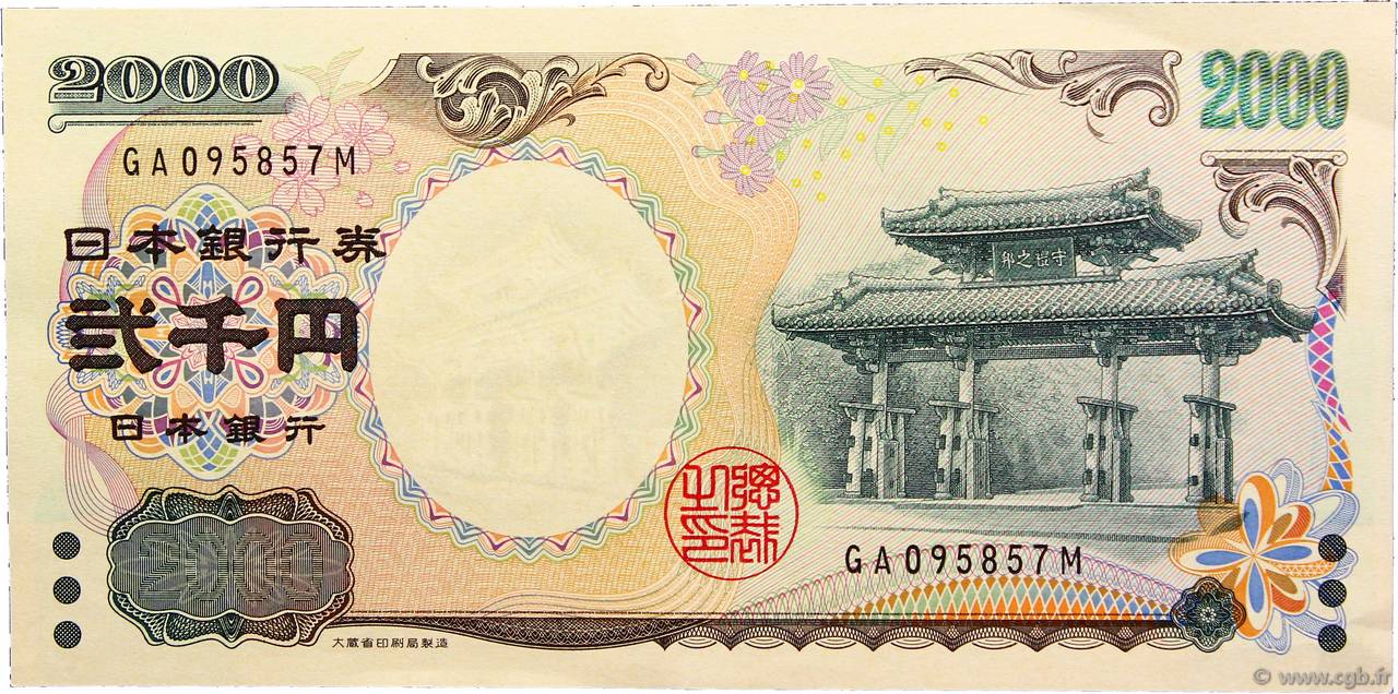 2000 Yen JAPAN  2000 P.103b XF