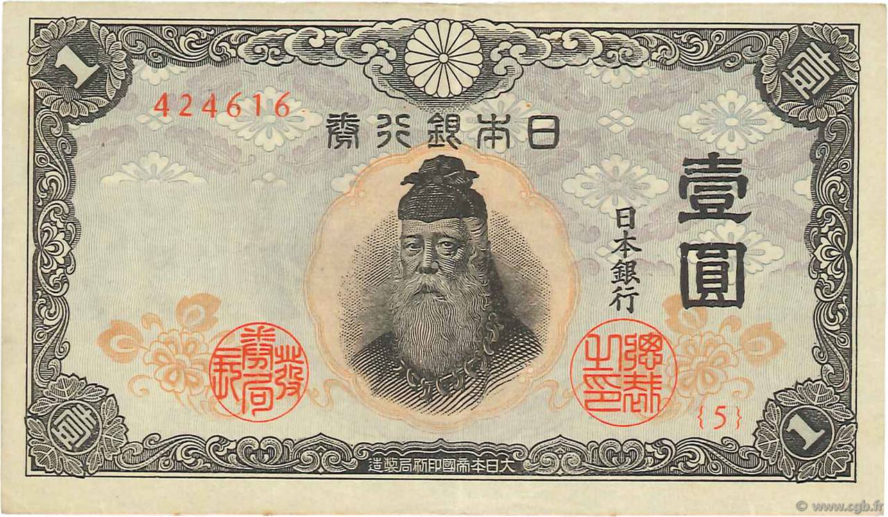 1 Yen JAPAN  1943 P.049a XF