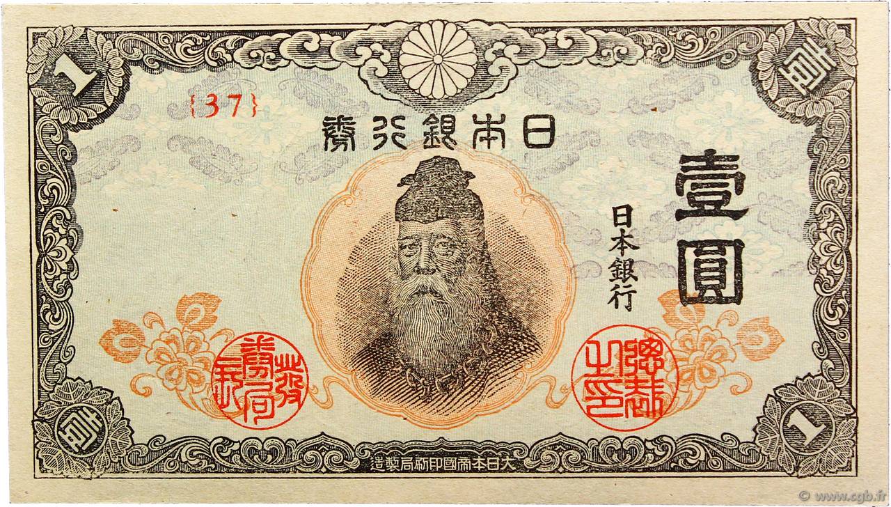 1 Yen JAPAN  1944 P.054a fST