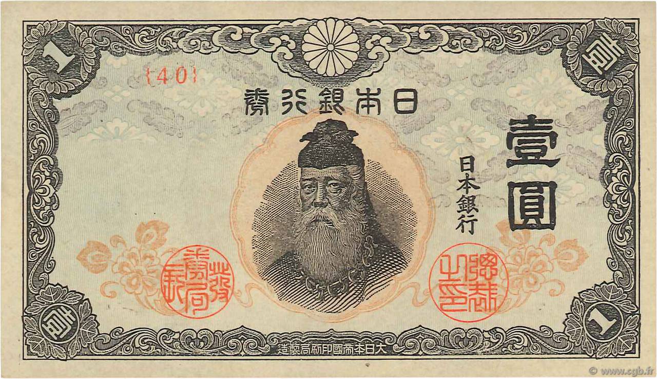 1 Yen GIAPPONE  1944 P.054a q.FDC