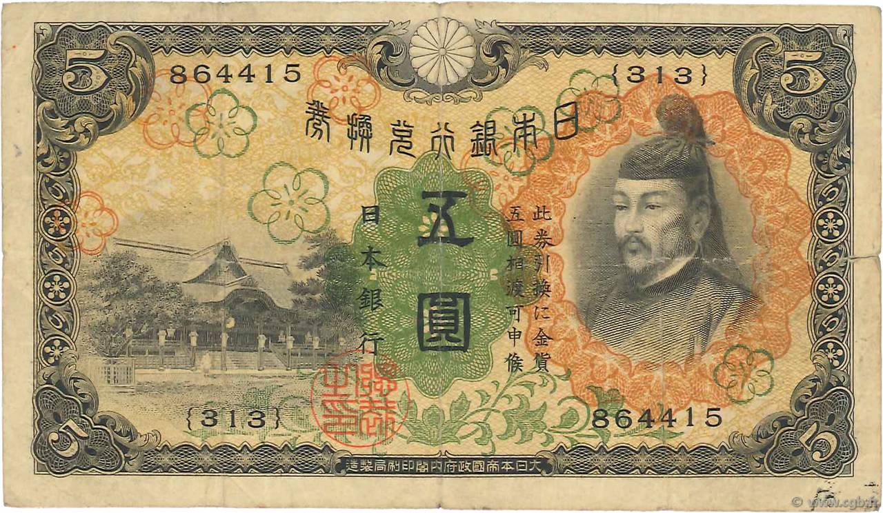 5 Yen JAPAN  1930 P.039a S