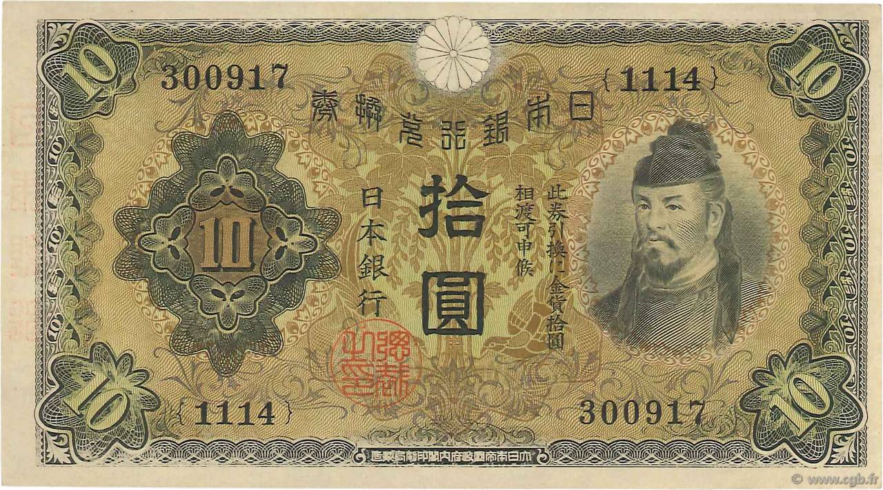 10 Yen GIAPPONE  1930 P.040a SPL+