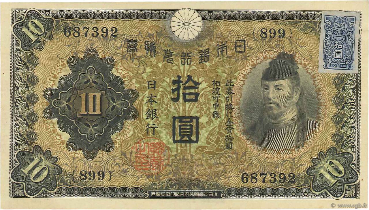 10 Yen JAPAN  1946 P.079a fVZ
