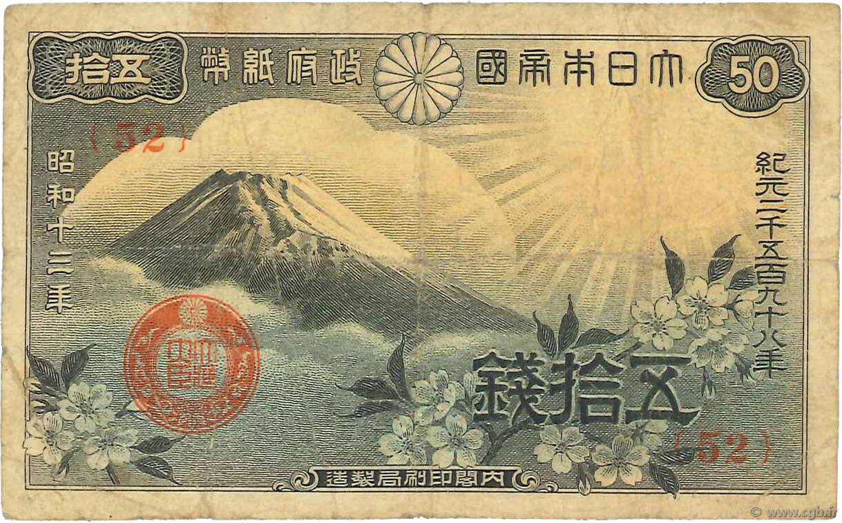 50 Sen JAPAN  1938 P.058a SGE