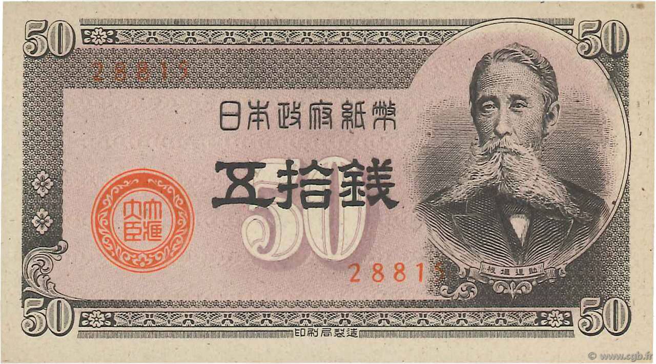 50 Sen JAPAN  1948 P.061a UNC