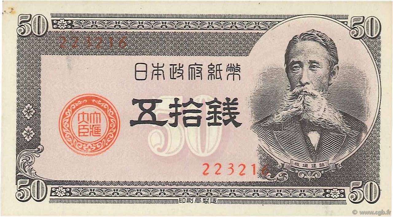 50 Sen JAPON  1948 P.061b pr.NEUF