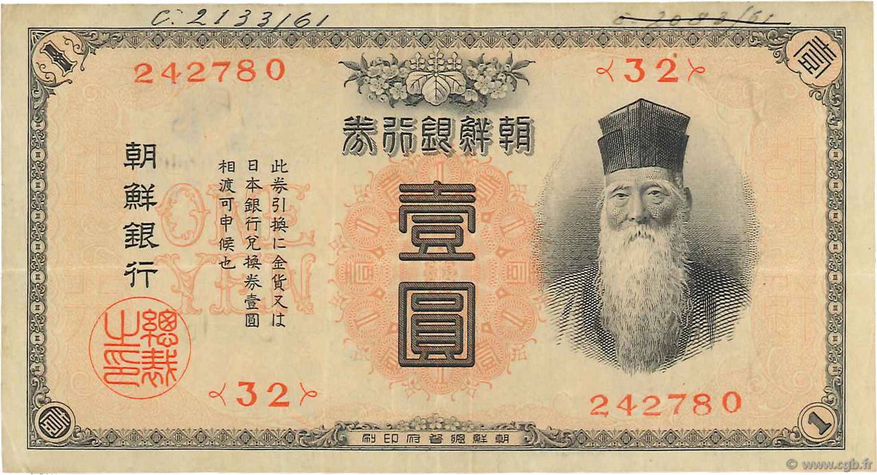 1 Yen KOREA   1911 P.17a VF