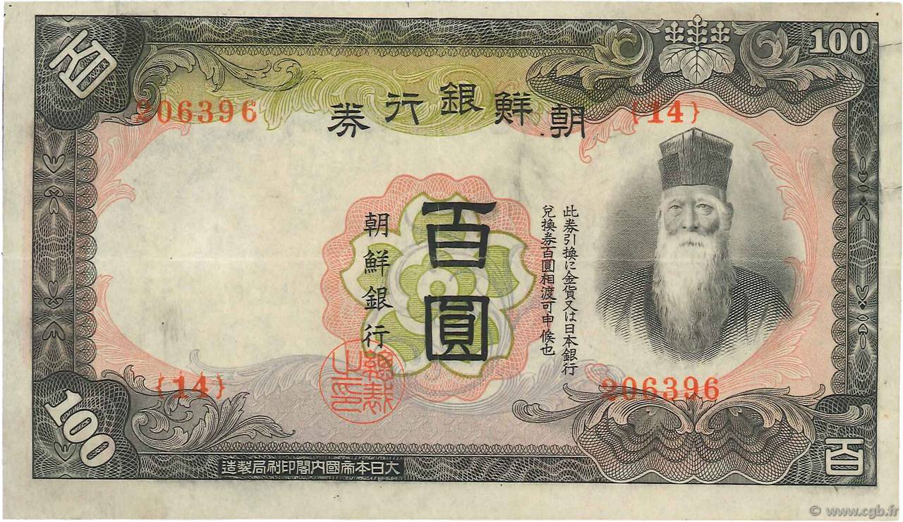 100 Yen KOREA   1938 P.32a q.SPL
