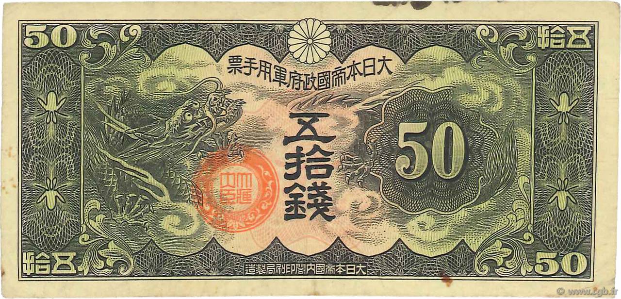 50 Sen CHINA  1938 P.M14 BC