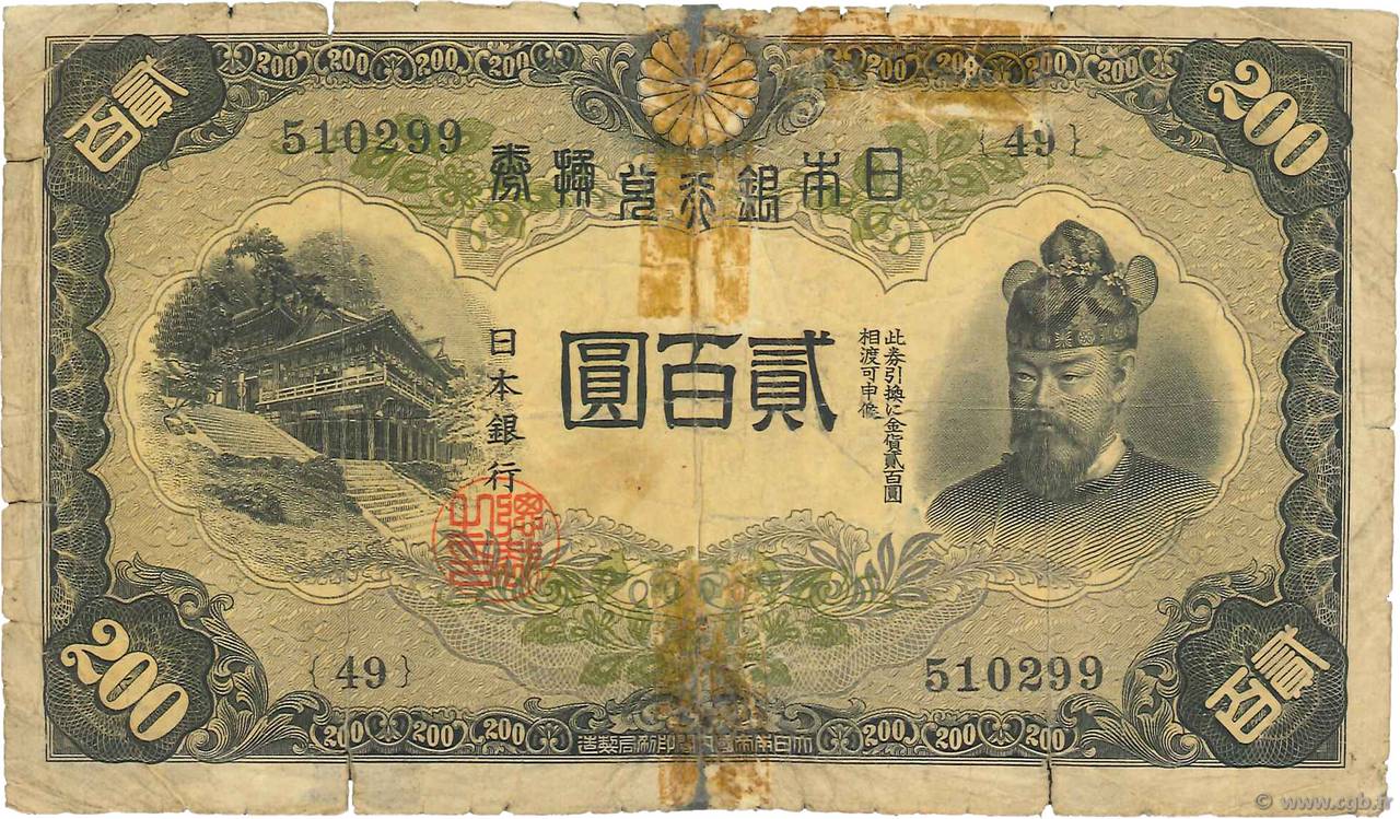 200 Yen JAPóN  1945 P.044a MC
