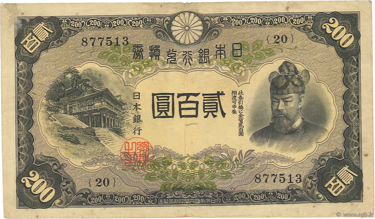200 Yen JAPóN  1945 P.044a BC+