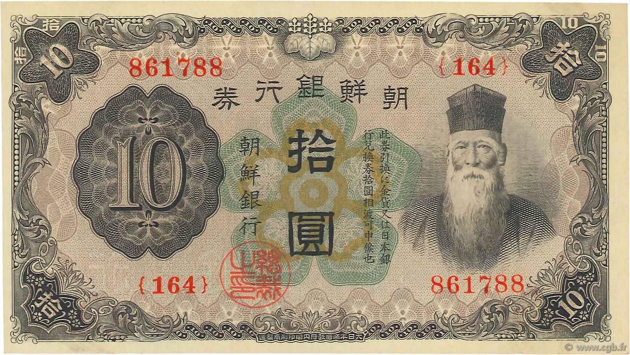 10 Yen KOREA   1932 P.31a AU