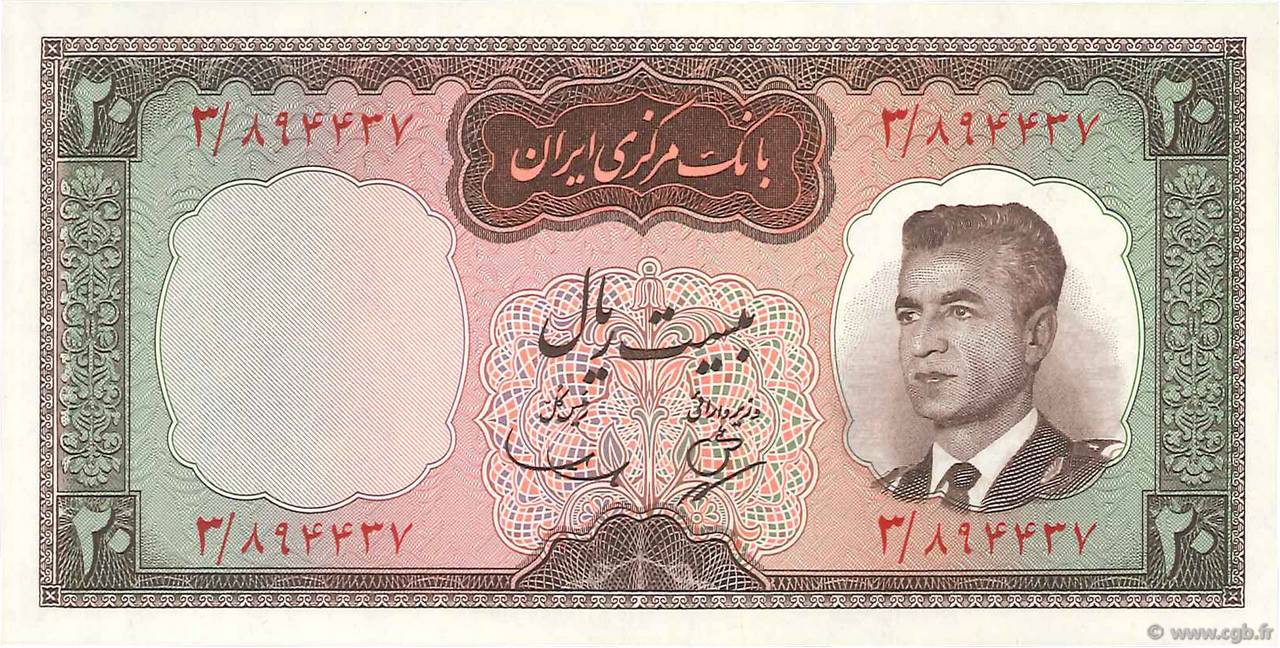 20 Rials IRAN  1965 P.078a UNC-