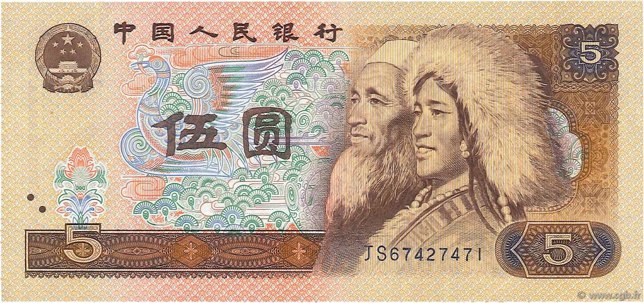 5 Yuan CHINA  1980 P.0886a EBC
