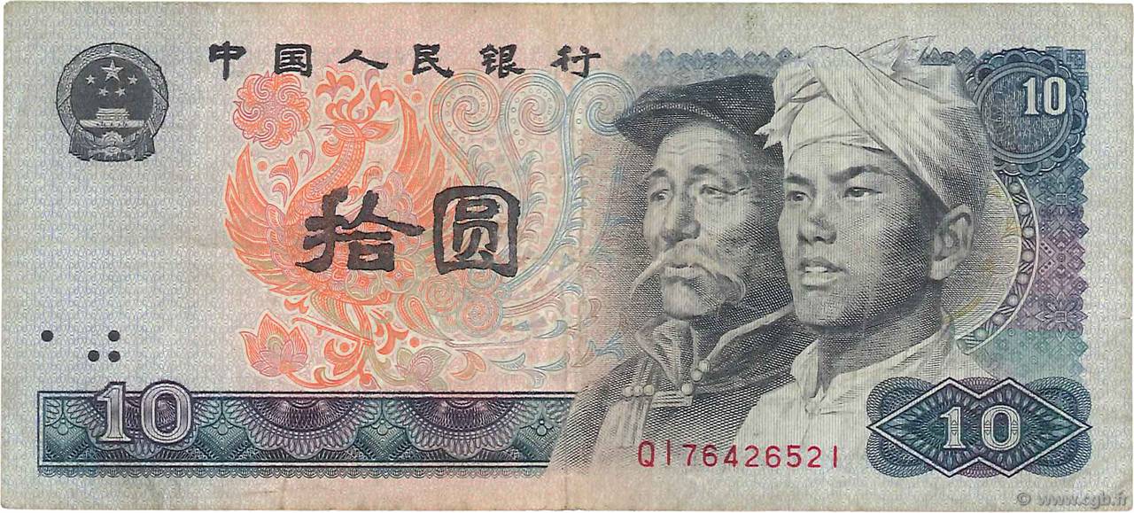 10 Yuan CHINA  1980 P.0887a F