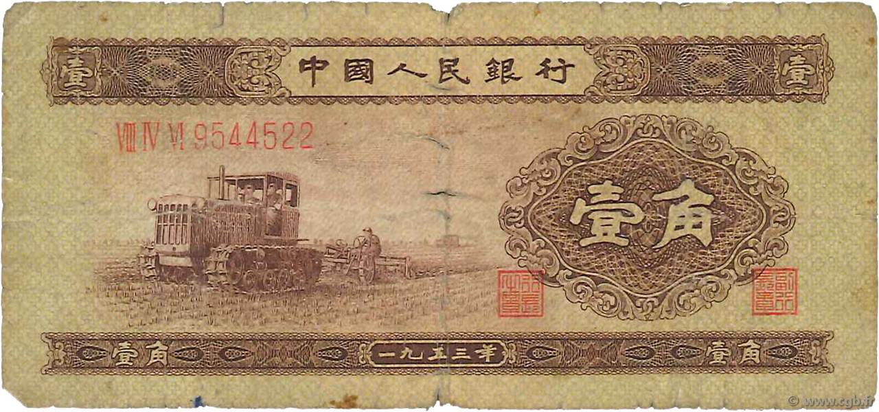 1 Jiao CHINA  1953 P.0863 P
