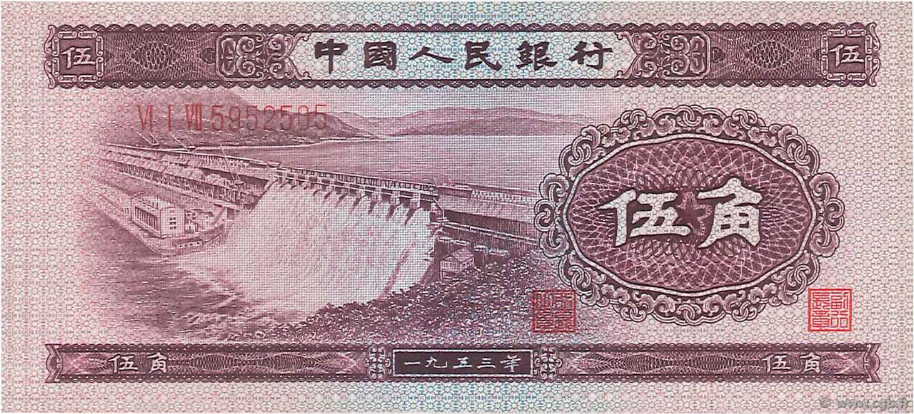 5 Jiao CHINA  1953 P.0865 VF