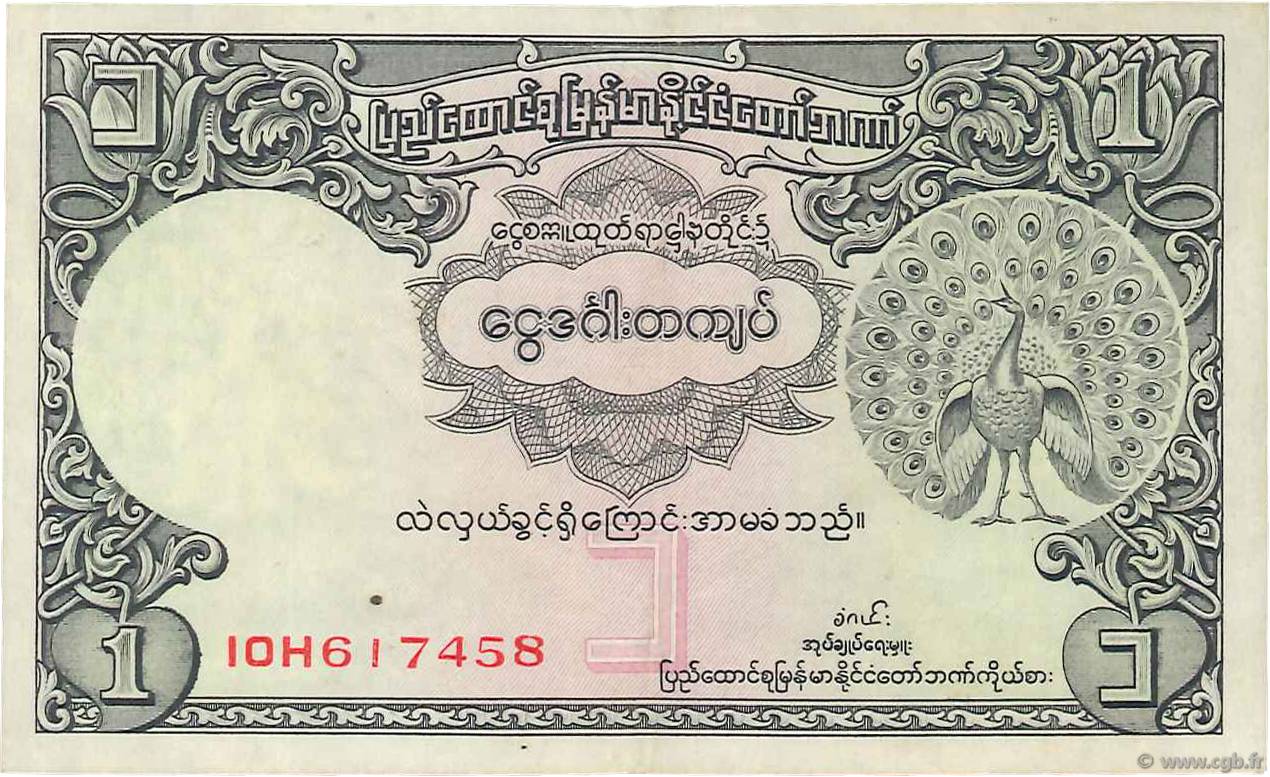 1 Kyat BURMA (SEE MYANMAR)  1953 P.42 VF