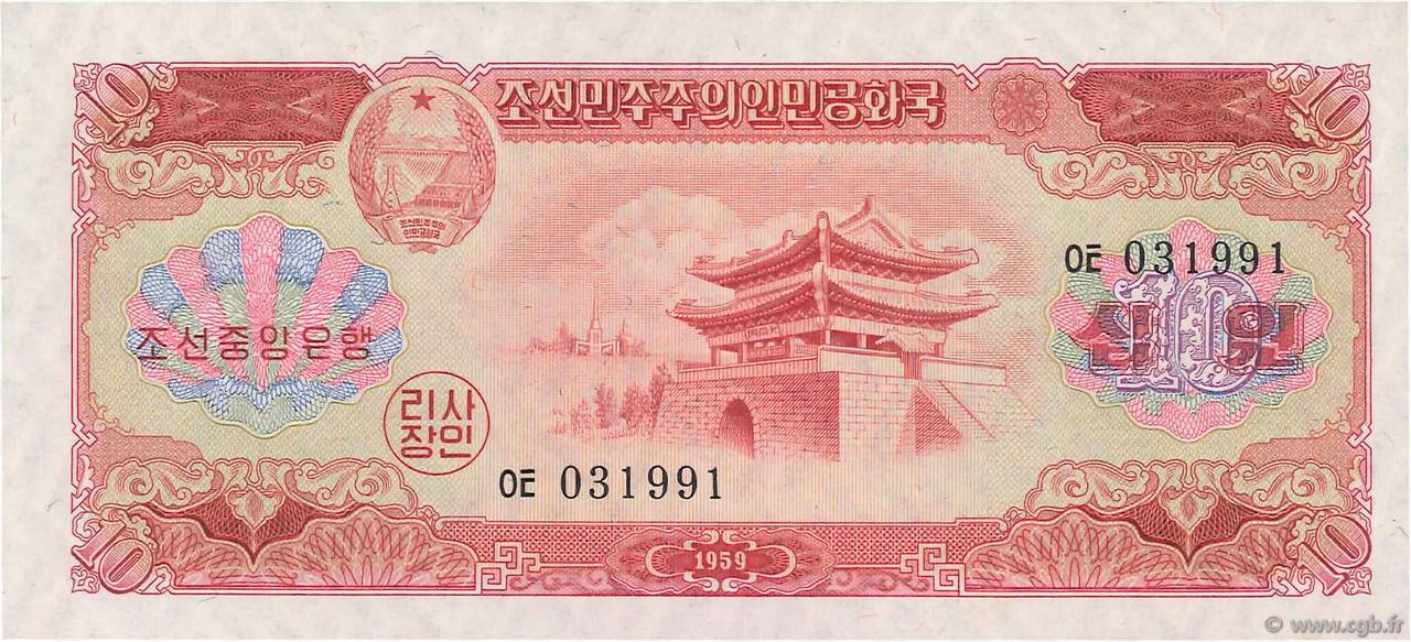 10 Won NORTH KOREA  1959 P.15 UNC-