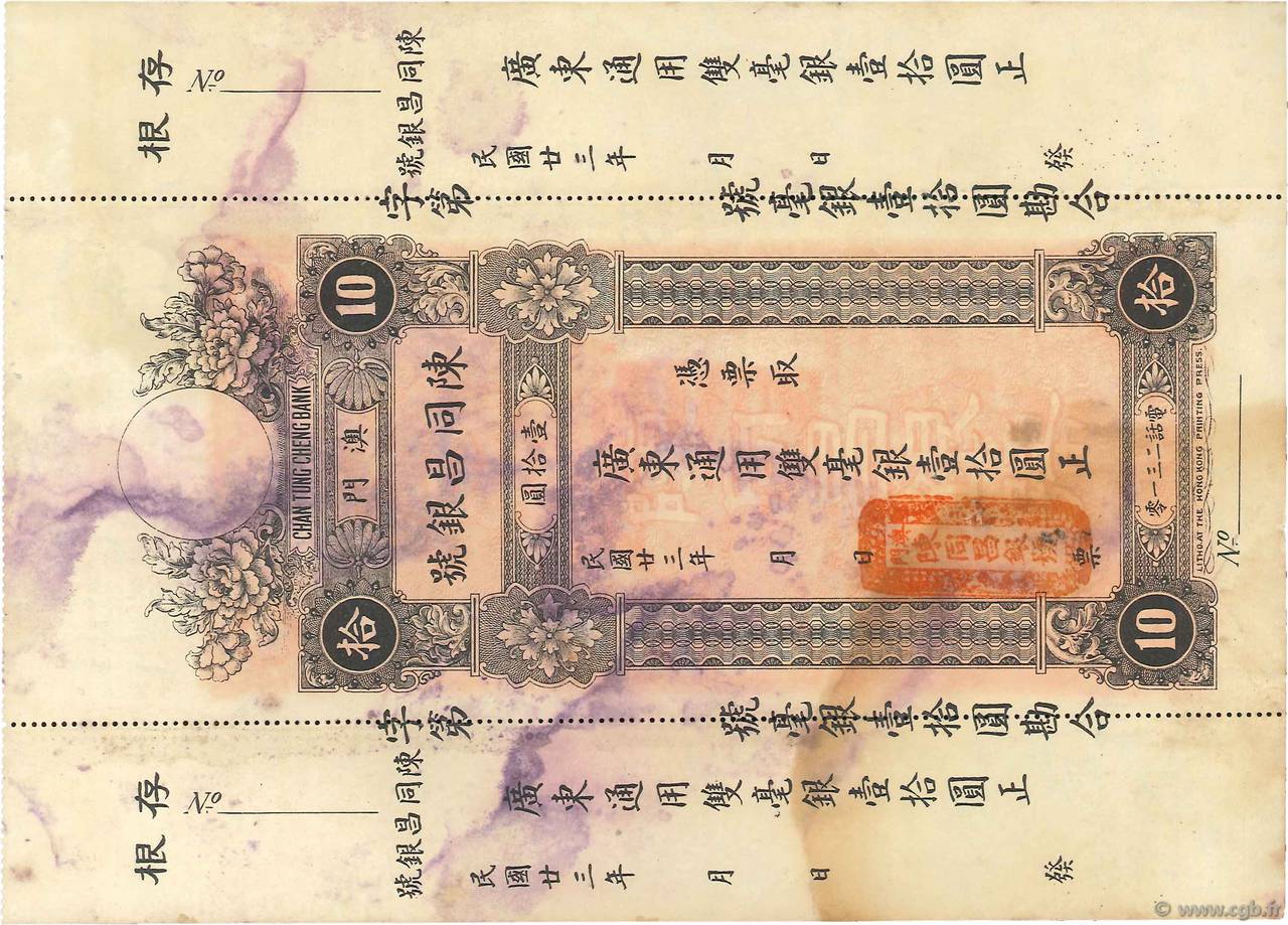 10 Yuan MACAU  1854 PS.092r VF