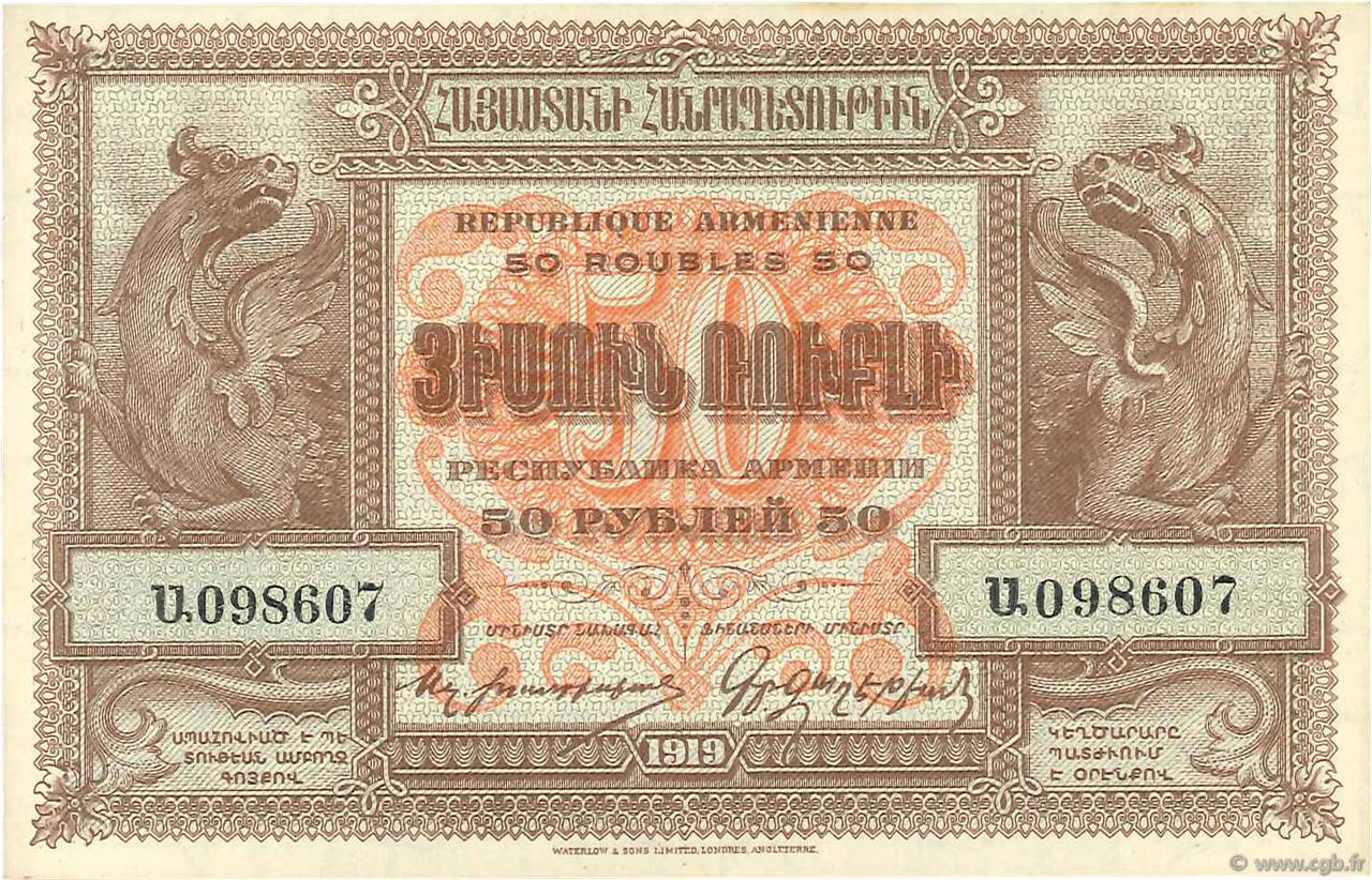 50 Roubles ARMENIA  1919 P.30 UNC-
