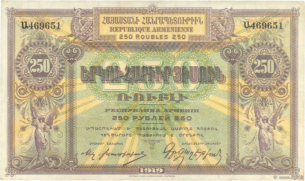 250 Roubles ARMENIA  1919 P.32 VF+