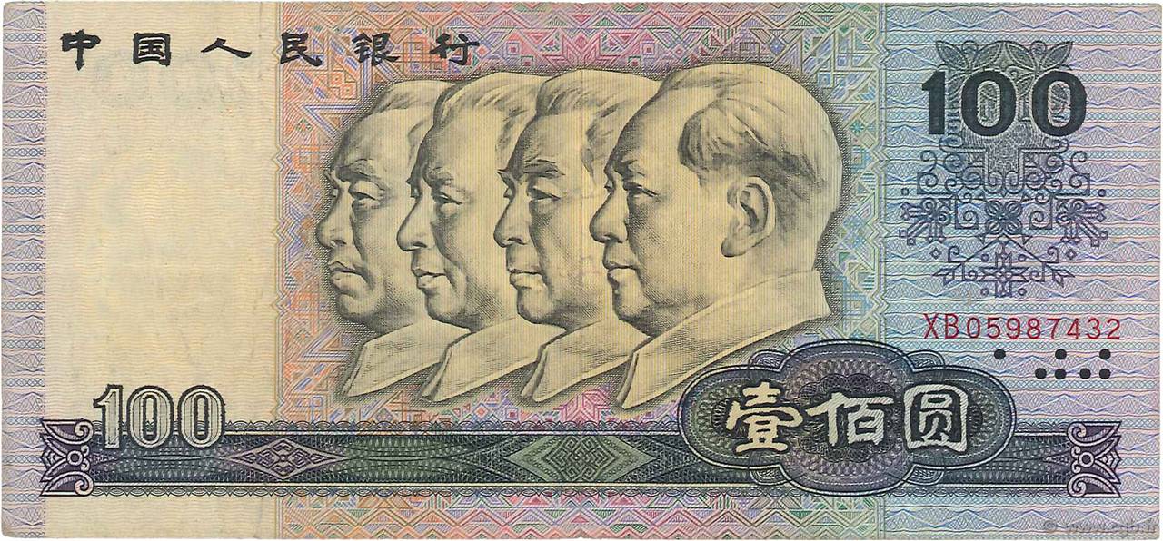 100 Yuan CHINA  1990 P.0889b BC+