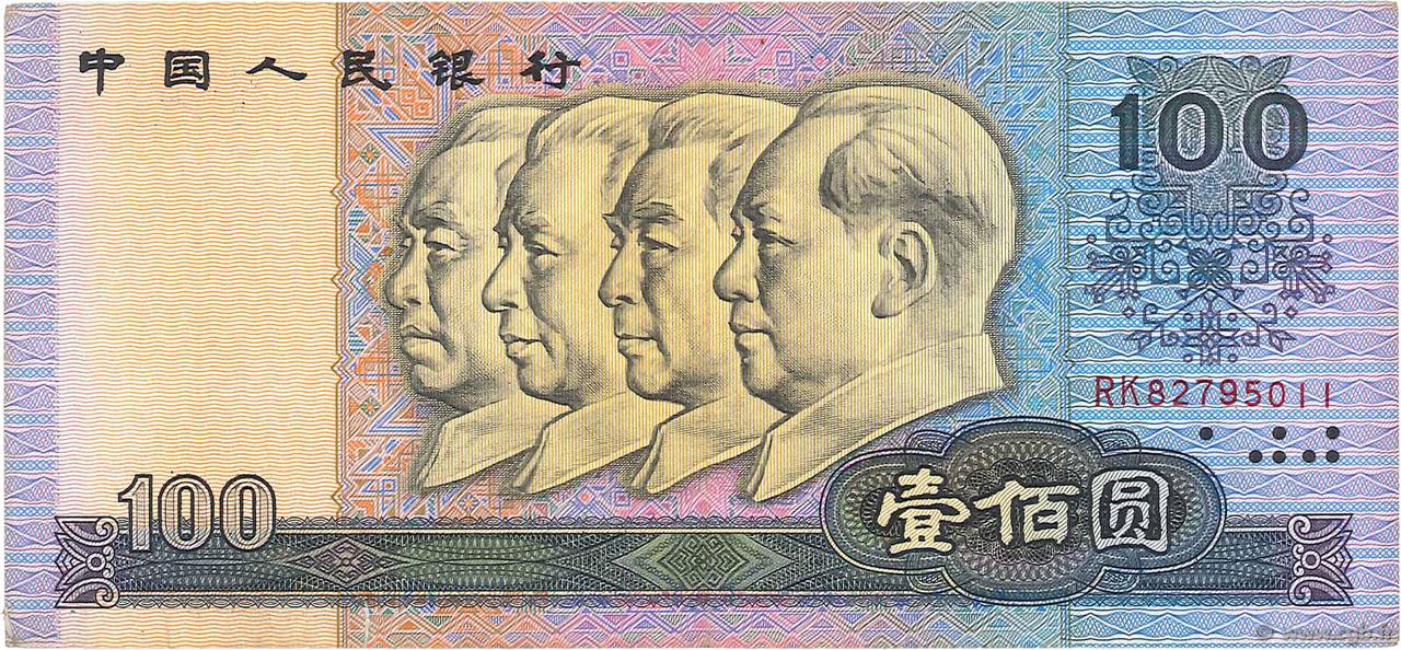 100 Yuan CHINA  1990 P.0889b SS